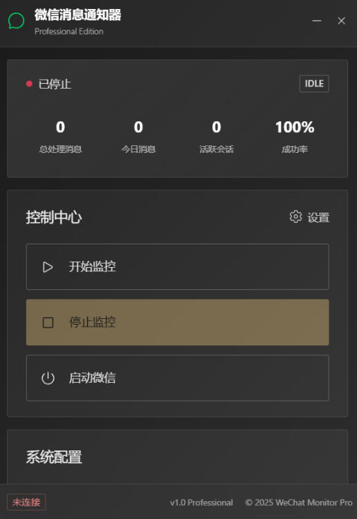 微信AI自动回复+多开+红包提示助手,无限多开本地运行防封版【永久软件+使用教程】