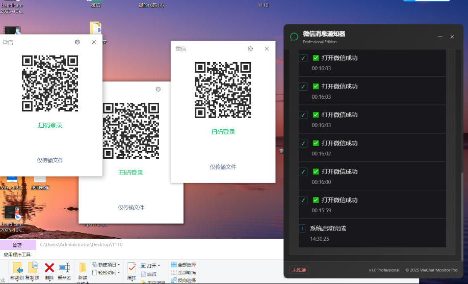 微信AI自动回复+多开+红包提示助手,无限多开本地运行防封版【永久软件+使用教程】