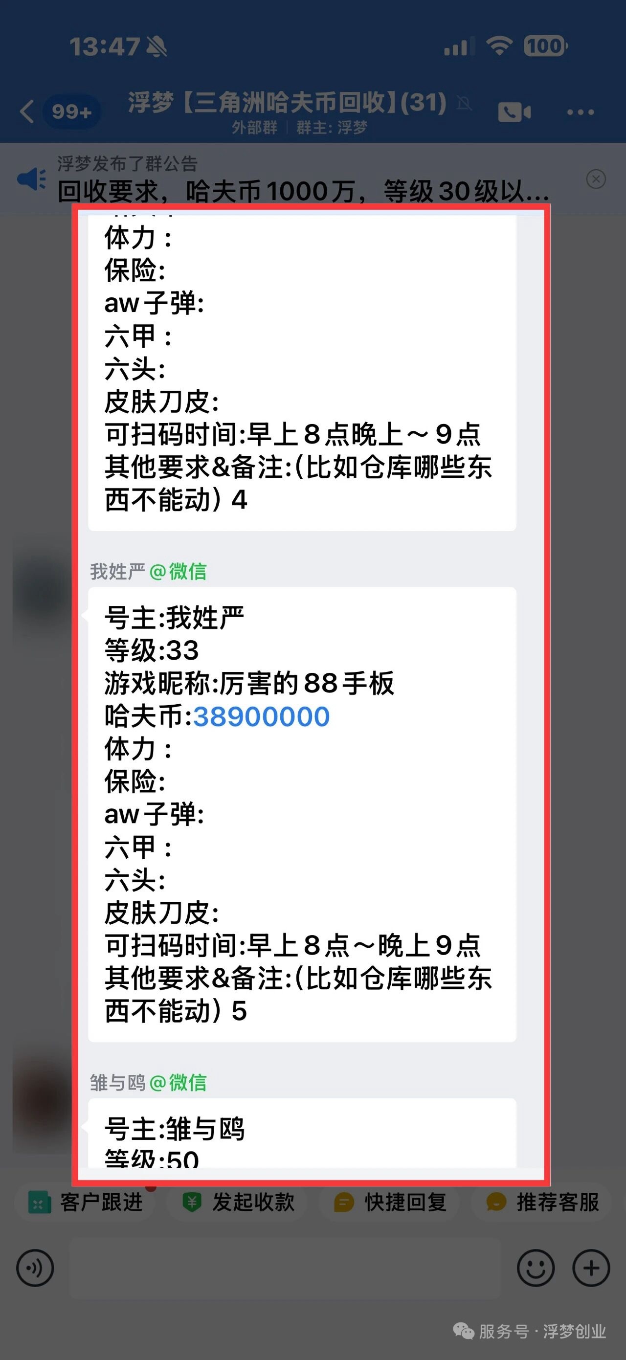 三角洲挂机全自动跑刀挂机项目,单窗口单日一千万哈夫币【挂机脚本+详细教程】