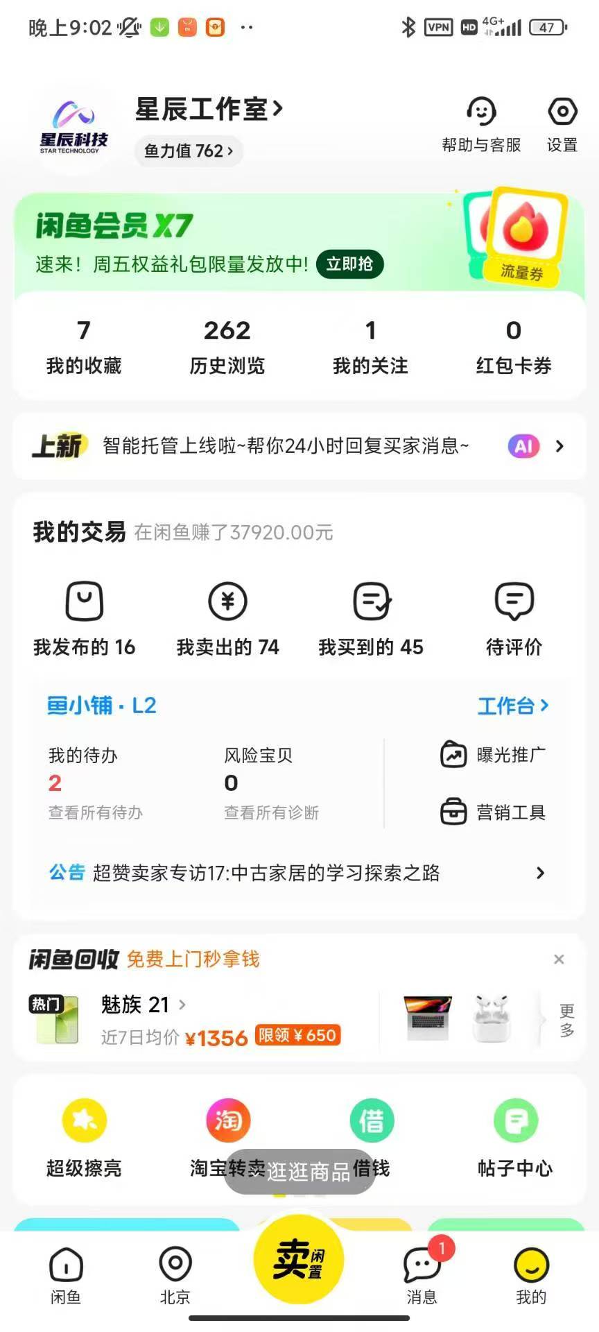 多平台银行/微信/支付宝模拟器,装逼必备神器【多平台模拟器+使用教程】