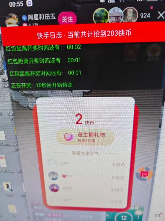 最新快手挂机全自动抢红包项目,单号一天10-30+【抢包脚本+使用教程】
