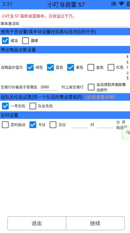 最新三角洲S7全自动跑刀打金挂机项目，号称单窗口稳定30+【挂机脚本+使用教程】