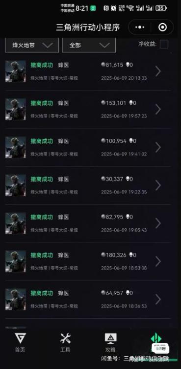 最新三角洲S7全自动跑刀打金挂机项目，号称单窗口稳定30+【挂机脚本+使用教程】