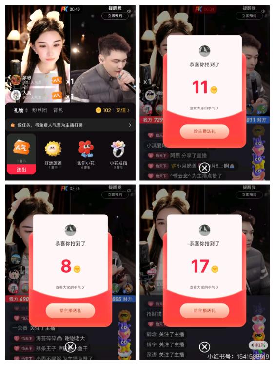 最新小红薯全自动挂机抢红包项目,号称单号一天20+【自动脚本+使用教程】