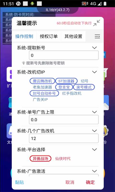 仙侠游戏打金挂机项目,全自动操作无需手动单窗口月收益150+【挂机脚本+使用教程】