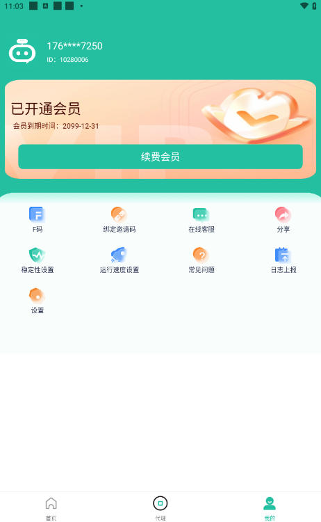 微粉助手，多功能获客引流包含99+功能 【永久脚本+使用教程】