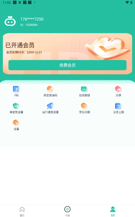 微粉助手,多功能获客引流包含99+功能 【永久脚本+使用教程】