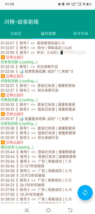 动享剧场协议挂机项目，批量矩阵挂机单号单日8+【挂机软件+使用教程】