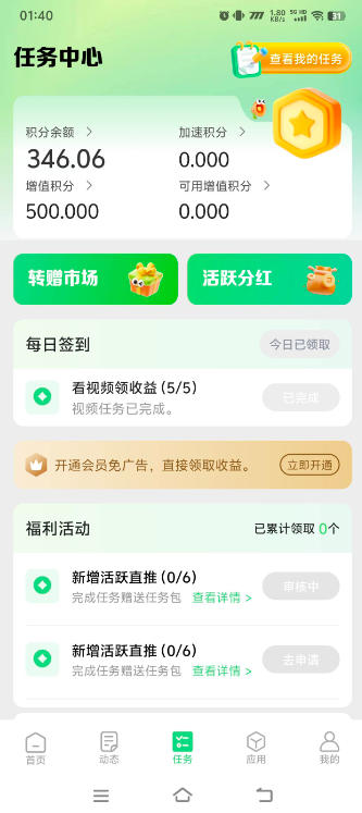 动享剧场协议挂机项目，批量矩阵挂机单号单日8+【挂机软件+使用教程】