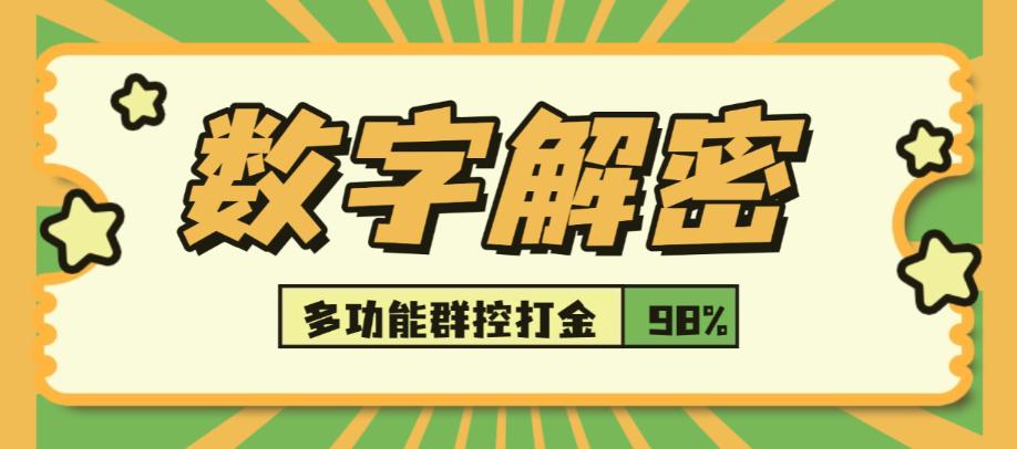 石头岛 + 哆来咪群控打金助手,轻松群控操作自定义方案打金【群控脚本+使用教程】