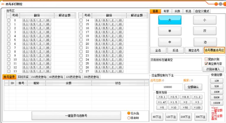 石头岛 + 哆来咪群控打金助手,轻松群控操作自定义方案打金【群控脚本+使用教程】
