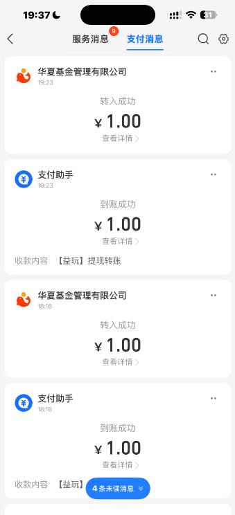 游戏试玩全自动挂机撸金项目，号称日赚500+【挂机脚本+使用教程】