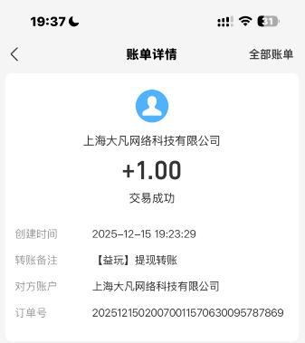 游戏试玩全自动挂机撸金项目，号称日赚500+【挂机脚本+使用教程】