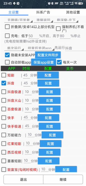 多平台广告掘金挂机项目，养号+撸金币+打标签+开宝箱，单号收益30+【挂机脚本+使用教程】