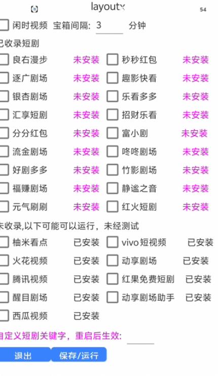 多平台广告掘金挂机项目，养号+撸金币+打标签+开宝箱，单号收益30+【挂机脚本+使用教程】