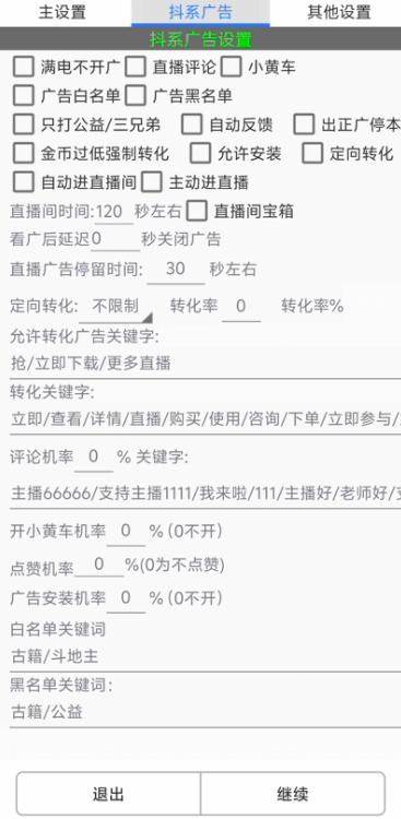 多平台广告掘金挂机项目，养号+撸金币+打标签+开宝箱，单号收益30+【挂机脚本+使用教程】