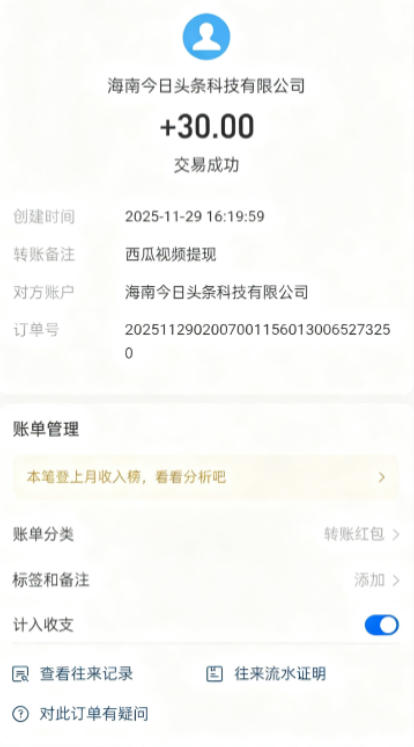 最新西瓜视频全自动广告掘金挂机项目，单机10-30+【挂机脚本+使用教程】