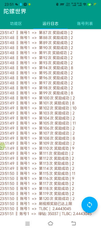 最新陀螺世界协议挂机项目,5年老平台协议刷视频看广告单号5+【协议脚本+使用教程】