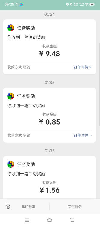 超好钻广告掘金全自动挂机项目,账号矩阵每日随机红包单号3+【协议助手+使用教程】