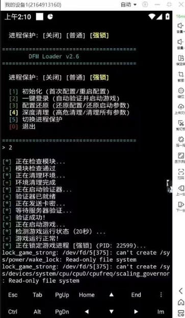 三角洲防高危插件，可防百分之95的高危，死绑号的福音【防封插件+使用教程】