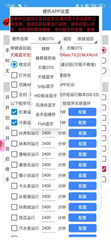 天蝎多平台广告掘金挂机项目,养号+撸金币+打标签+开宝箱,单号收益30+【挂机脚本+使用教程】