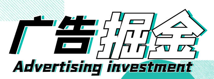 最新今日头条极速版广告掘金全自动挂机做任务项目，单机一天15+【挂机脚本+使用教程】