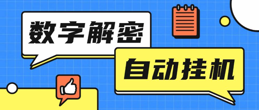 石头岛+哆来咪二合一全自动挂机打金项目，号称一天3张轻轻松松【打金助手+使用教程】