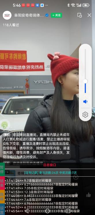 视频号直播间全自动抢福袋软件，支持关键词直播间模式，单号一天7+【智能脚本+使用教程】