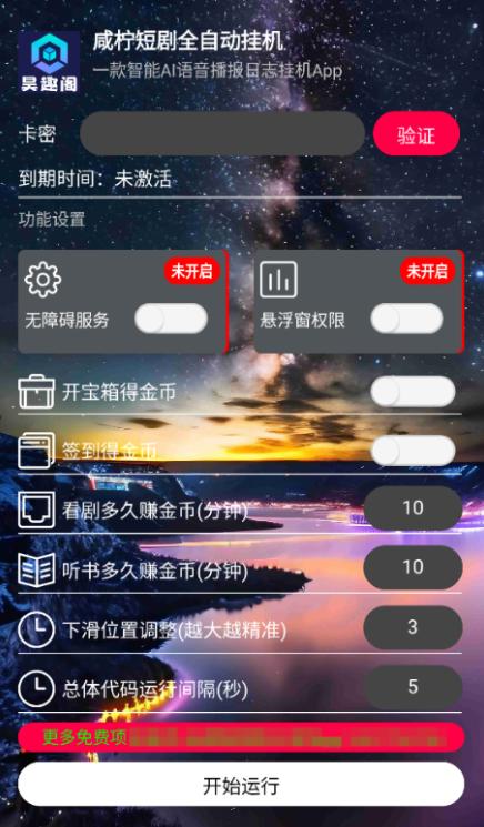 最新咸柠短剧全自动挂机项目，防异常单机一天30+【挂机脚本+使用教程】