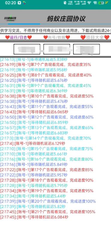 最新蚂蚁庄园协议全自动广掘金挂机项目,自动兑换米单号3+可无限放大【协议脚本+使用教程】