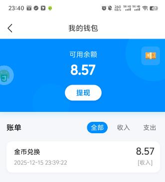 最新蚂蚁庄园协议全自动广掘金挂机项目,自动兑换米单号3+可无限放大【协议脚本+使用教程】