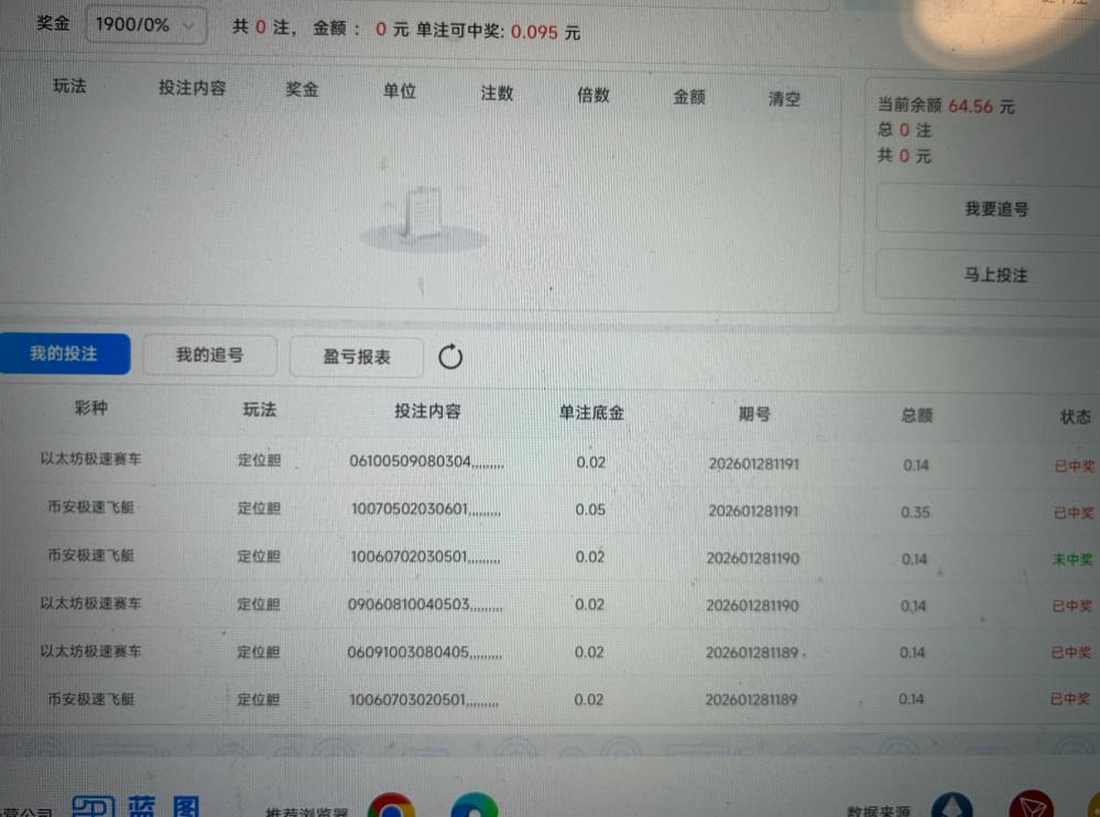 极速赛车挂机打金项目,号称胜率百分之90以上【打金助手+使用教程】
