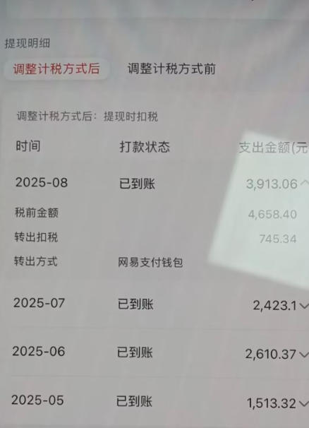 最新网易云音乐人挂机项目，电脑群控一键多开，单机日入150+【群控脚本+使用教程】