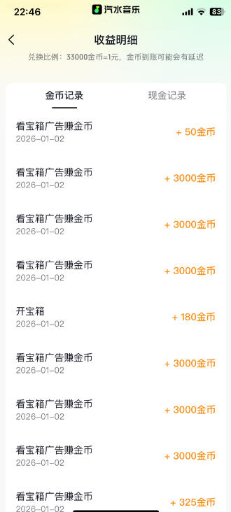 最新汽水音乐广告掘金自动挂机项目,单机一天20-30【挂机脚本+使用教程】