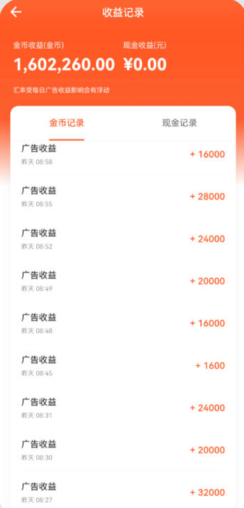 最新蜂拓剧场全自动广告掘金挂机项目，单机日5+【挂机脚本+使用教程】