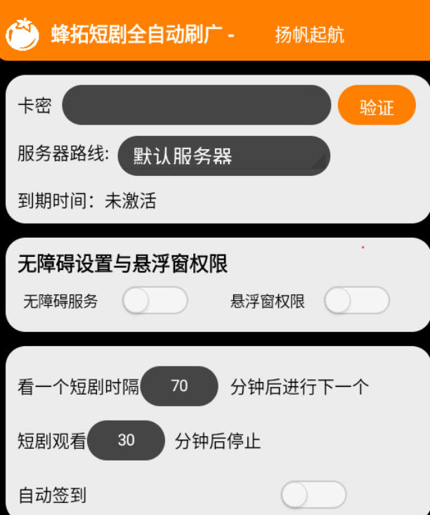 最新蜂拓剧场全自动广告掘金挂机项目，单机日5+【挂机脚本+使用教程】