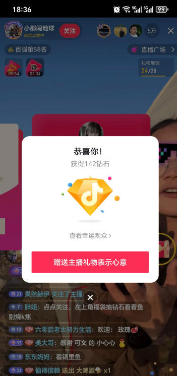 最新多功能抖音全自动抢福袋助手，支持蓝牙模式，单机一天8+可批量放大【抢包助手+使用教程】