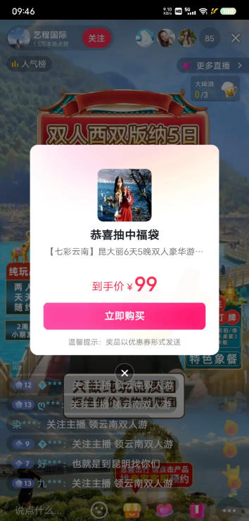 最新多功能抖音全自动抢福袋助手，支持蓝牙模式，单机一天8+可批量放大【抢包助手+使用教程】