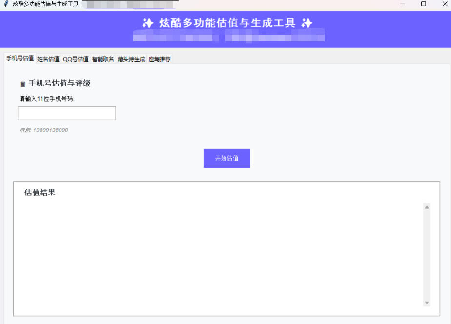 多功能评分评级直播工具，撸音浪礼物收到手软【估值软件+详细教程】