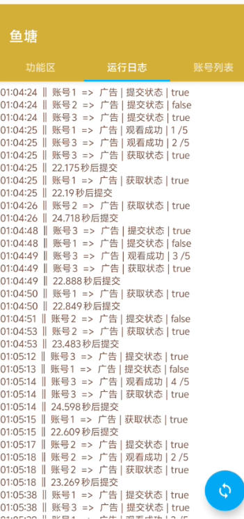 最新鱼塘平台广告掘金全自动挂机项目，协议挂机抽奖看广告单号一天8+【协议助手+使用教程】