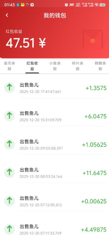 最新鱼塘平台广告掘金全自动挂机项目，协议挂机抽奖看广告单号一天8+【协议助手+使用教程】