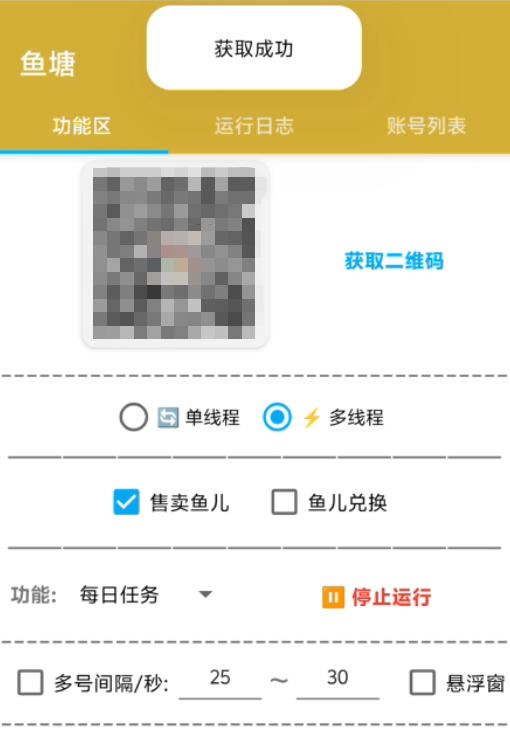 最新鱼塘平台广告掘金全自动挂机项目，协议挂机抽奖看广告单号一天8+【协议助手+使用教程】