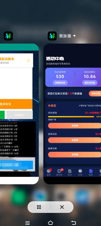 最新聚脉圈广告掘金协议全自动挂机项目，单号日收益10+可批量放大【协议脚本+使用教程】