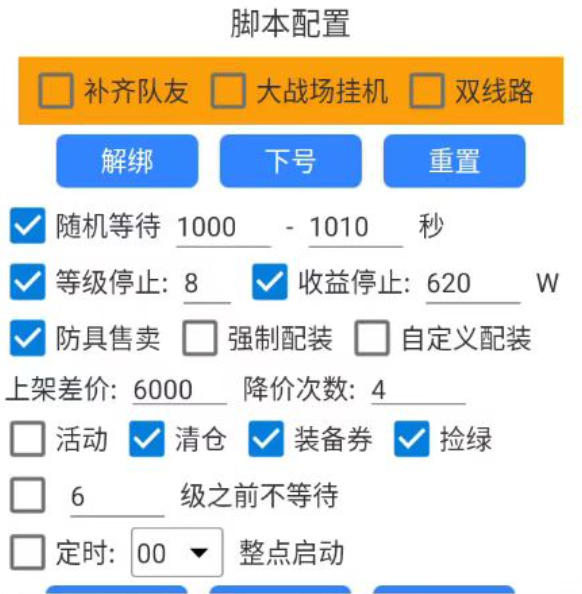 三角洲S8全自动跑刀挂机项目，单窗口单日一千万哈夫币【挂机脚本+使用教程】