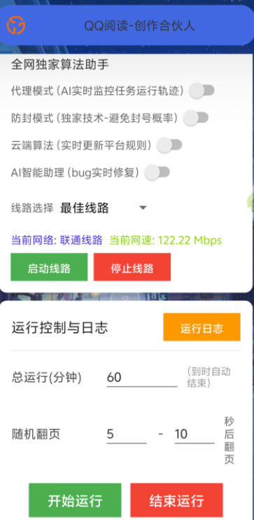 QQ阅读创作者全自动挂阅读挂机项目，矩阵挂机轻松月入5k+【挂机脚本+使用教程】