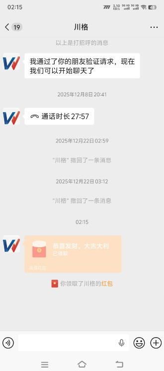 最新微信抢红包黑科技助手，稳定防封秒抢秒回调【抢包助手+使用教程】