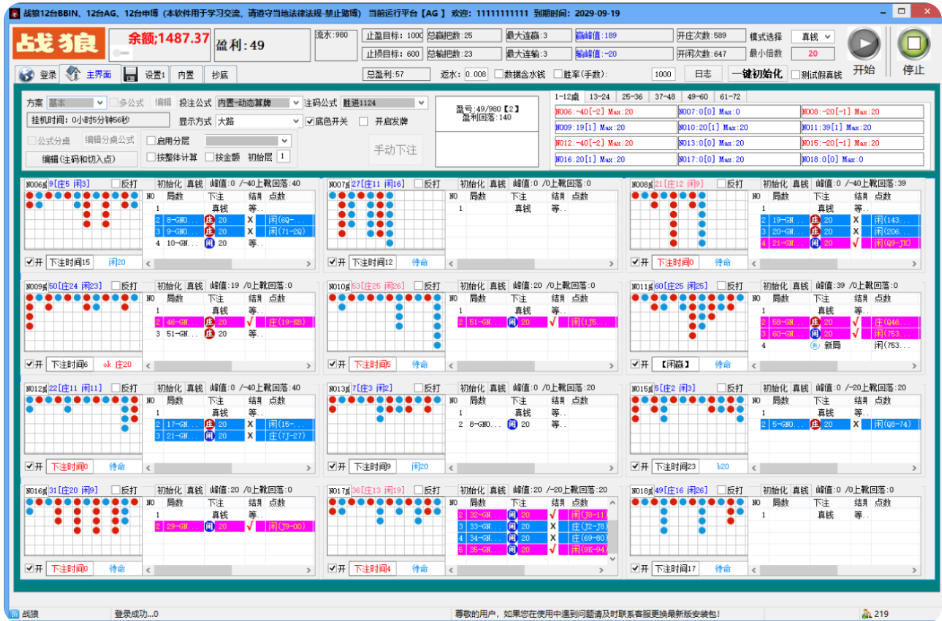 最新版战狼盘古视讯全自动挂机打金脚本，内置多套算法号称胜率95%【打金脚本+使用教程】