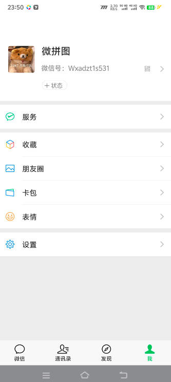 最新微信多功能模拟器，和微信真实度百分百，所有功能尽可模拟【模拟软件+使用教程】