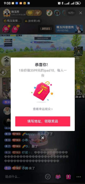 抖音抢福袋挂机助手，全自动养号+评论+随机关注，单号20+【挂机脚本+使用教程】