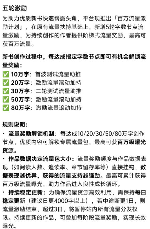 书旗小说创作者全自动挂机项目，矩阵挂机单机月入5000+【挂机脚本+使用教程】